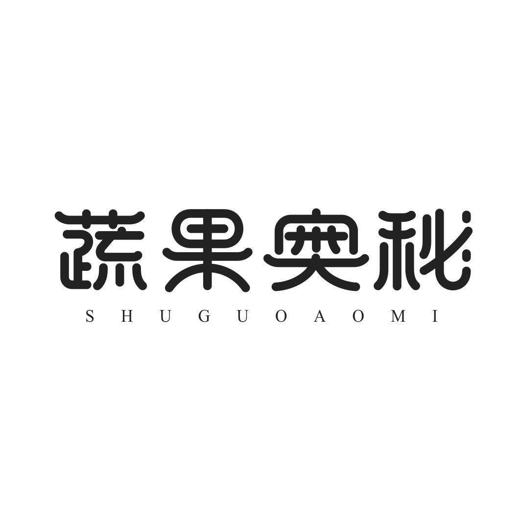 蔬果奥秘SHUGUOAOMI