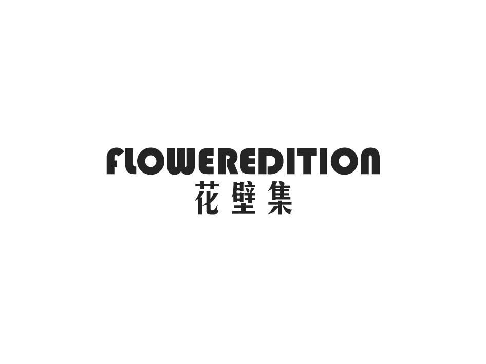 花壁集 FLOWEREDITION