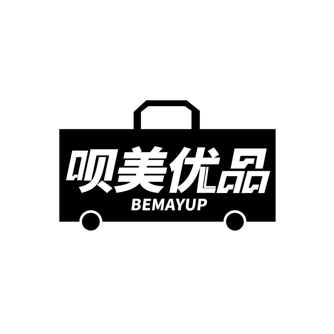 呗美优品
BEMAYUP