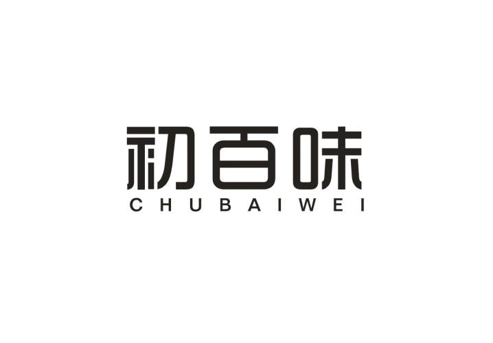 初百味