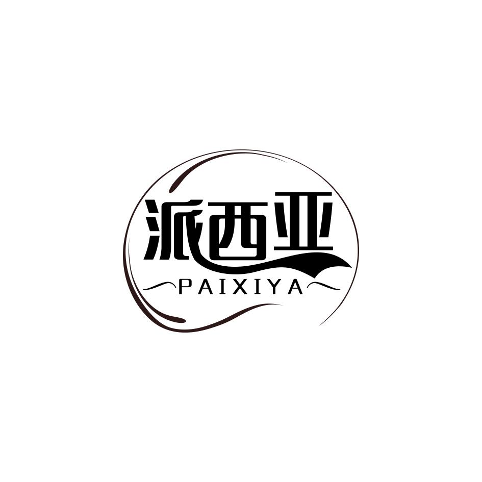 派西亚