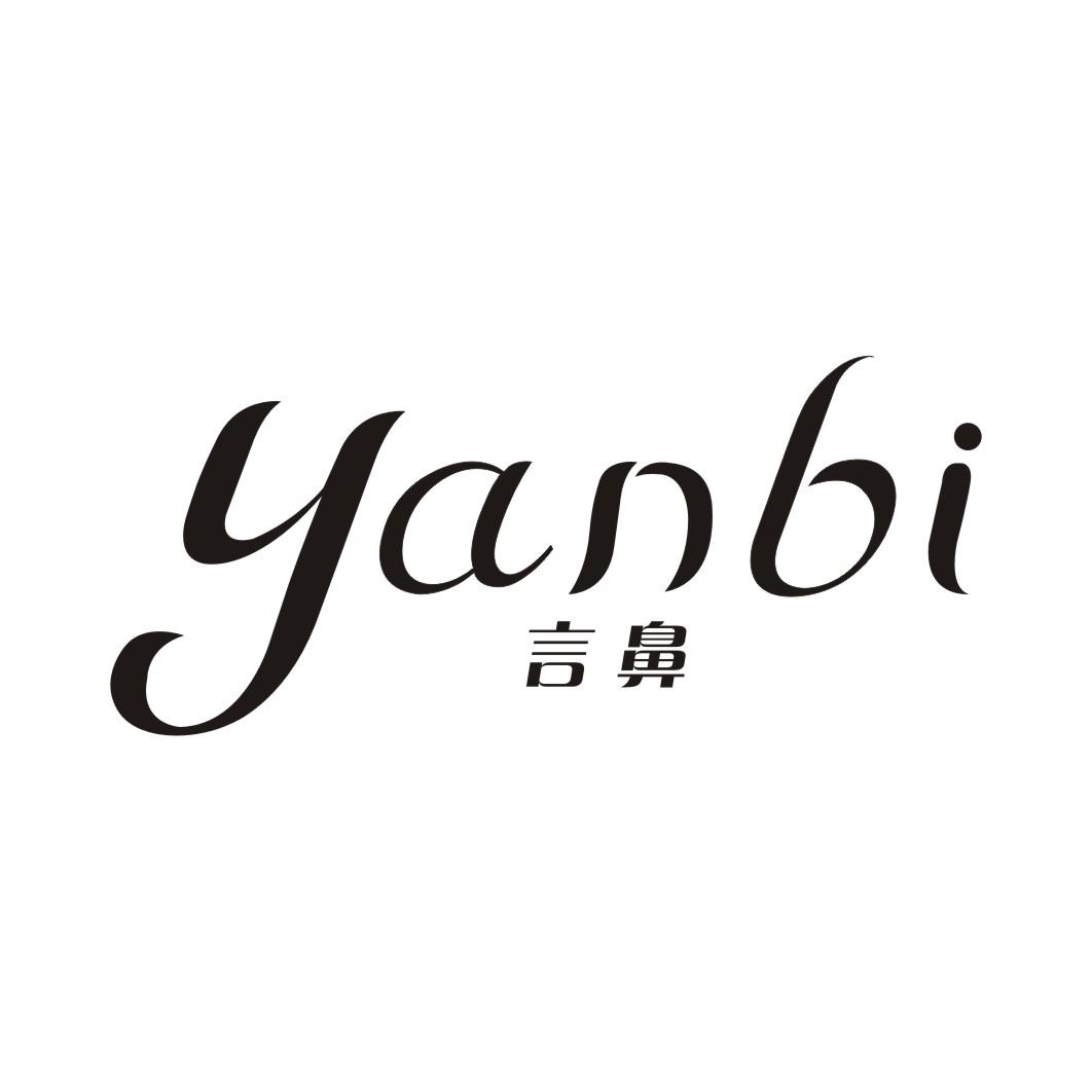言鼻YANBI