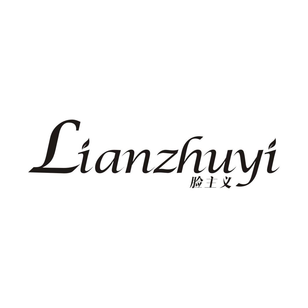 脸主义LIANZHUYI
