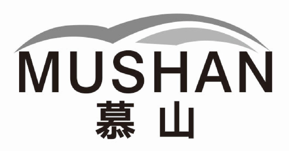 慕山