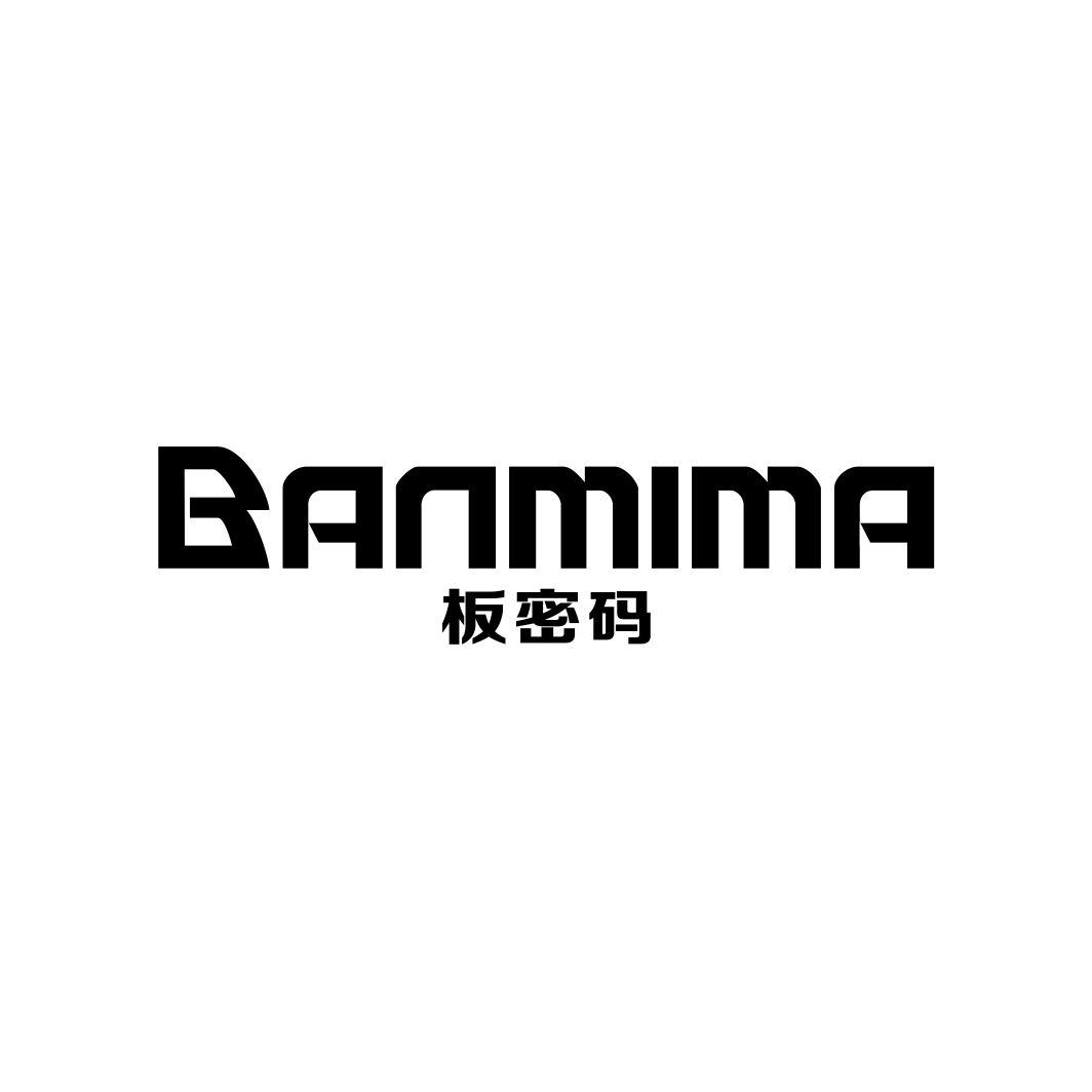 板密码BANMIMA