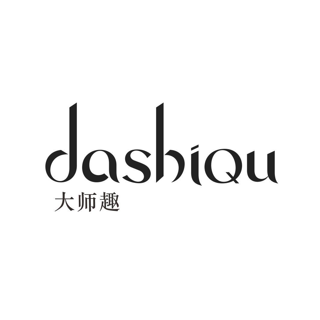 大师趣DASHIQU