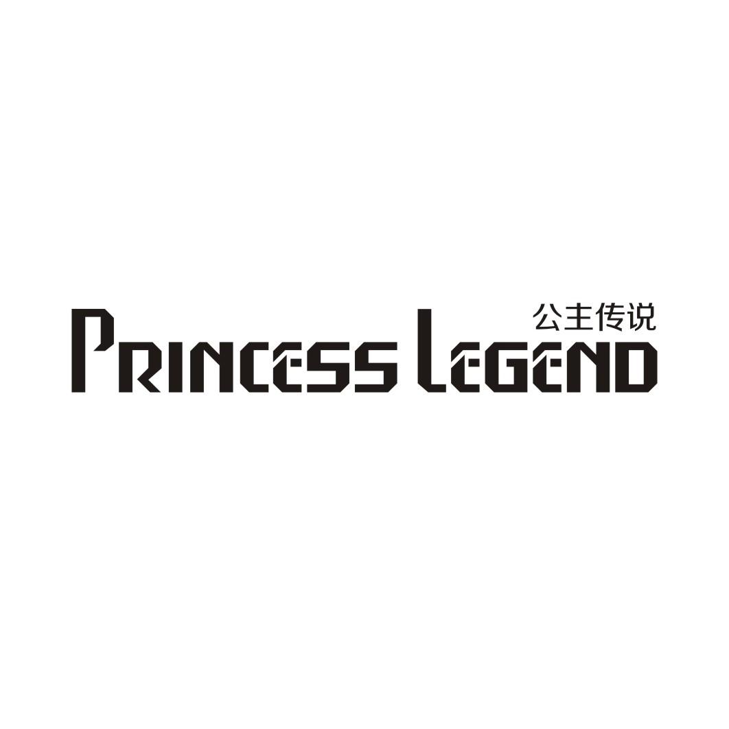 公主传说PRINCESS LEGEND