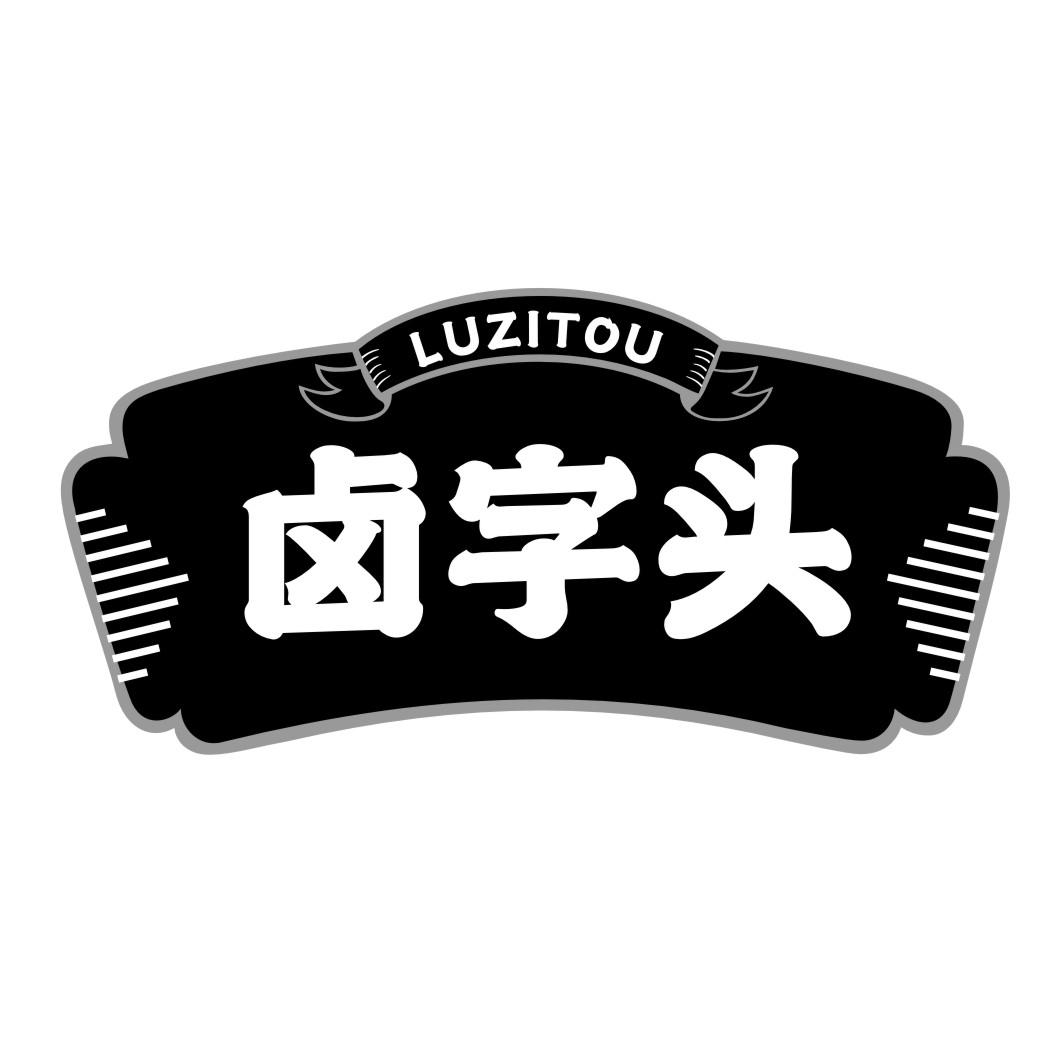 卤字头LUZITOU