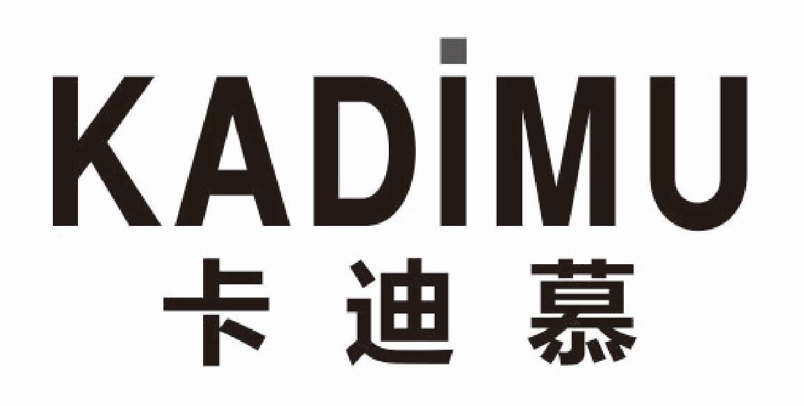卡迪慕 KADIMU