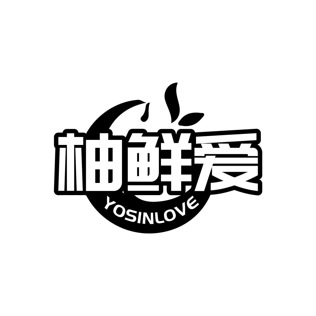 柚鲜爱
YOSINLOVE