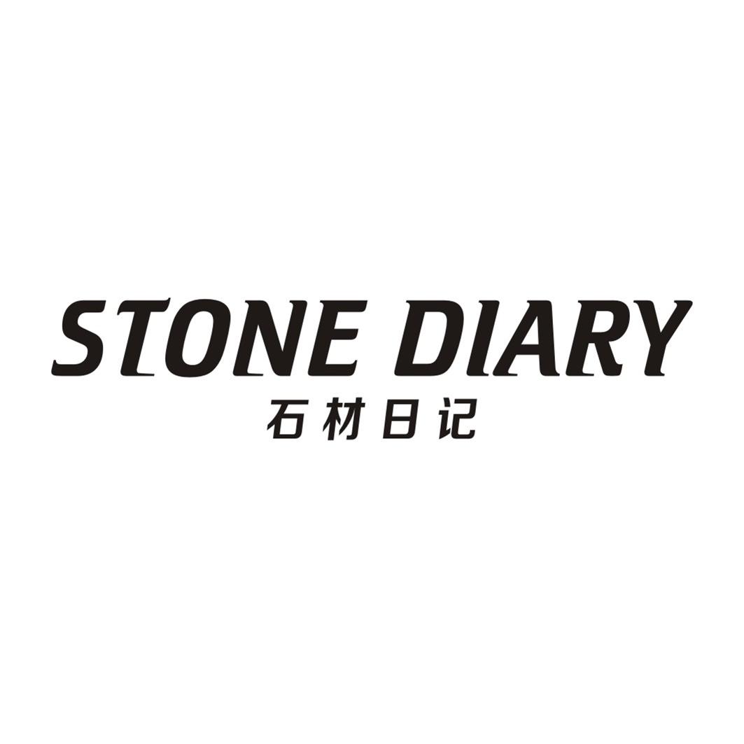 石材日记STONE DIARY