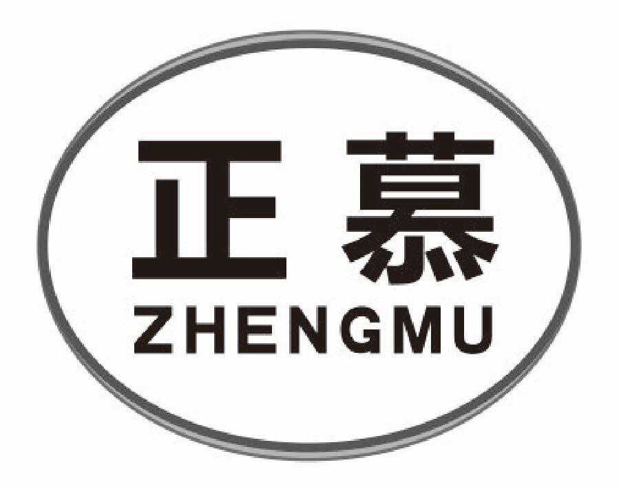 正慕 ZHENGMU
