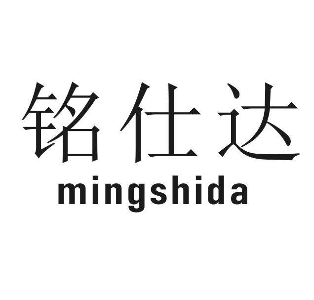 铭仕达