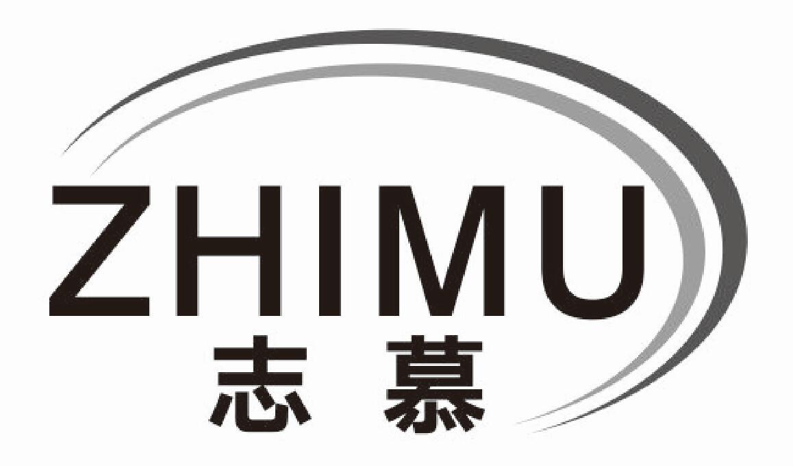 志慕