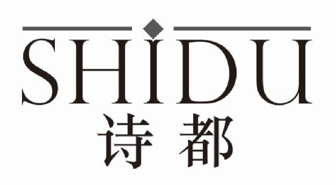 诗都
