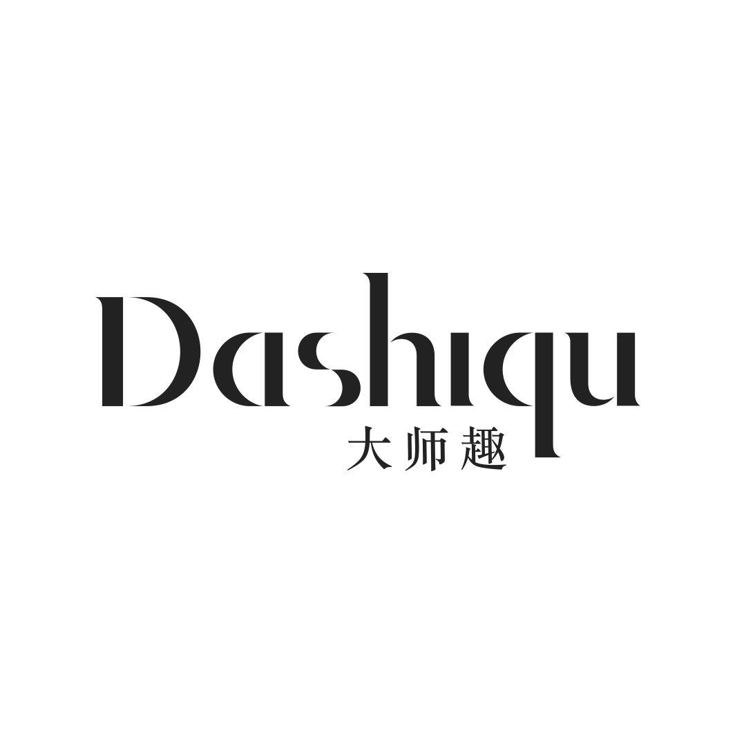 大师趣DASHIQU