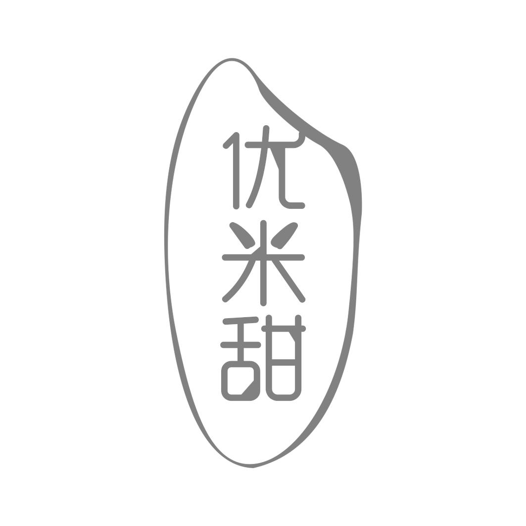 优米甜