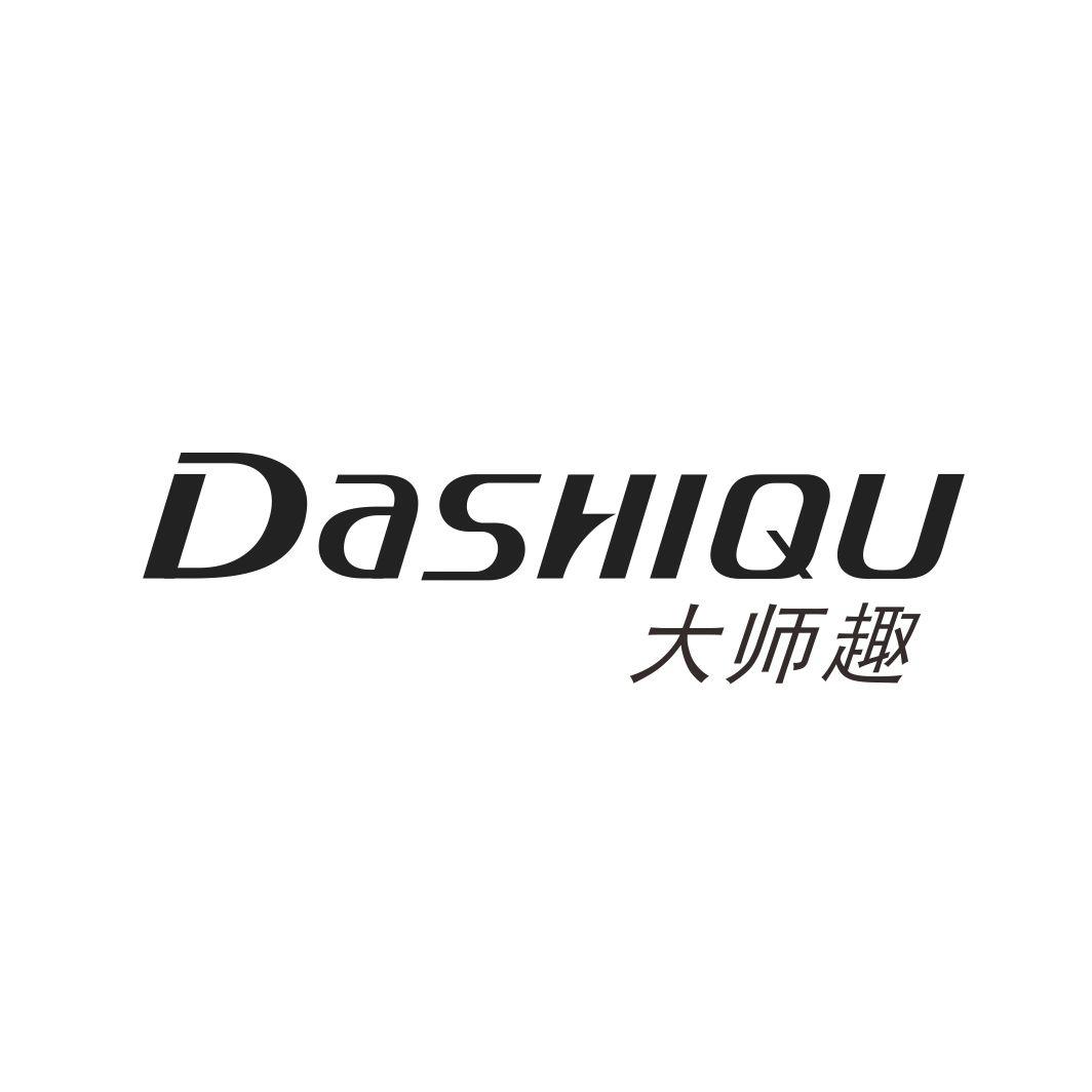 大师趣DASHIQU