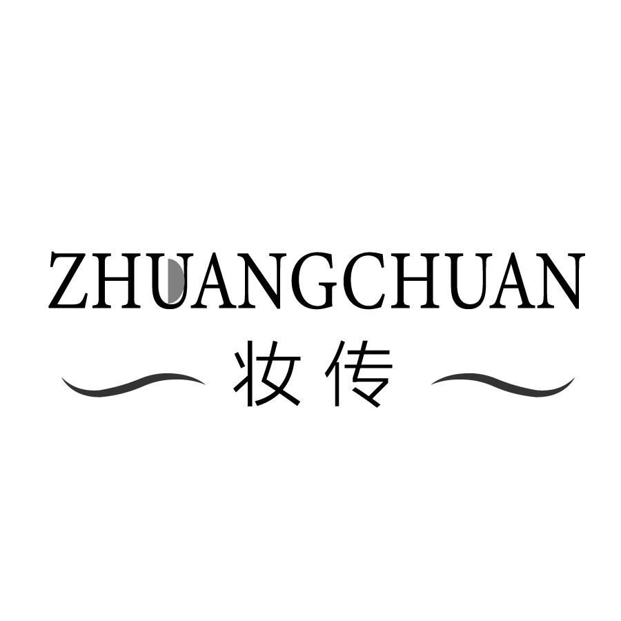 妆传ZHUANGCHUAN