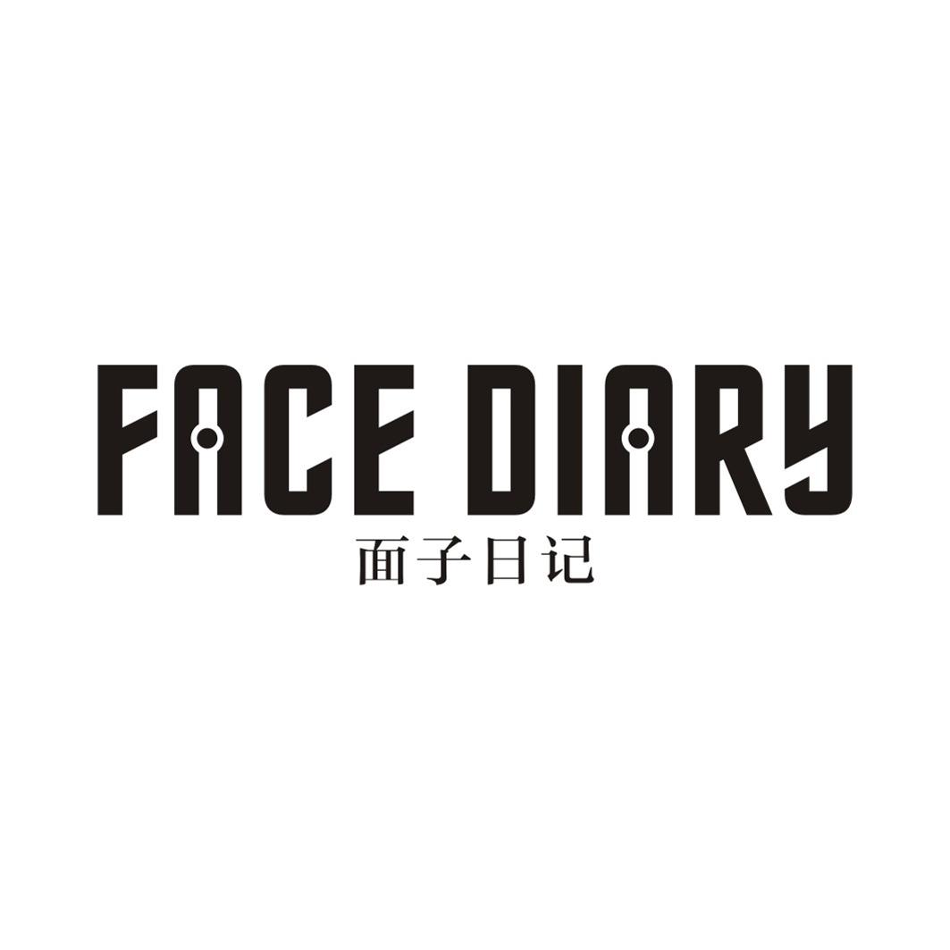 面子日记 FACE DIARY