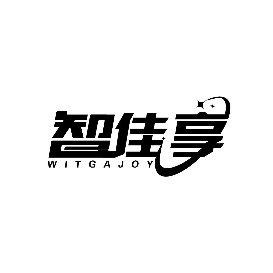 智佳享
WITGAJOY