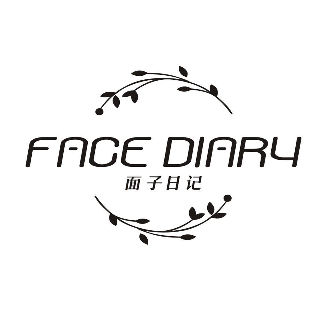 面子日记 FACE DIARY