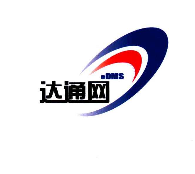 传说者