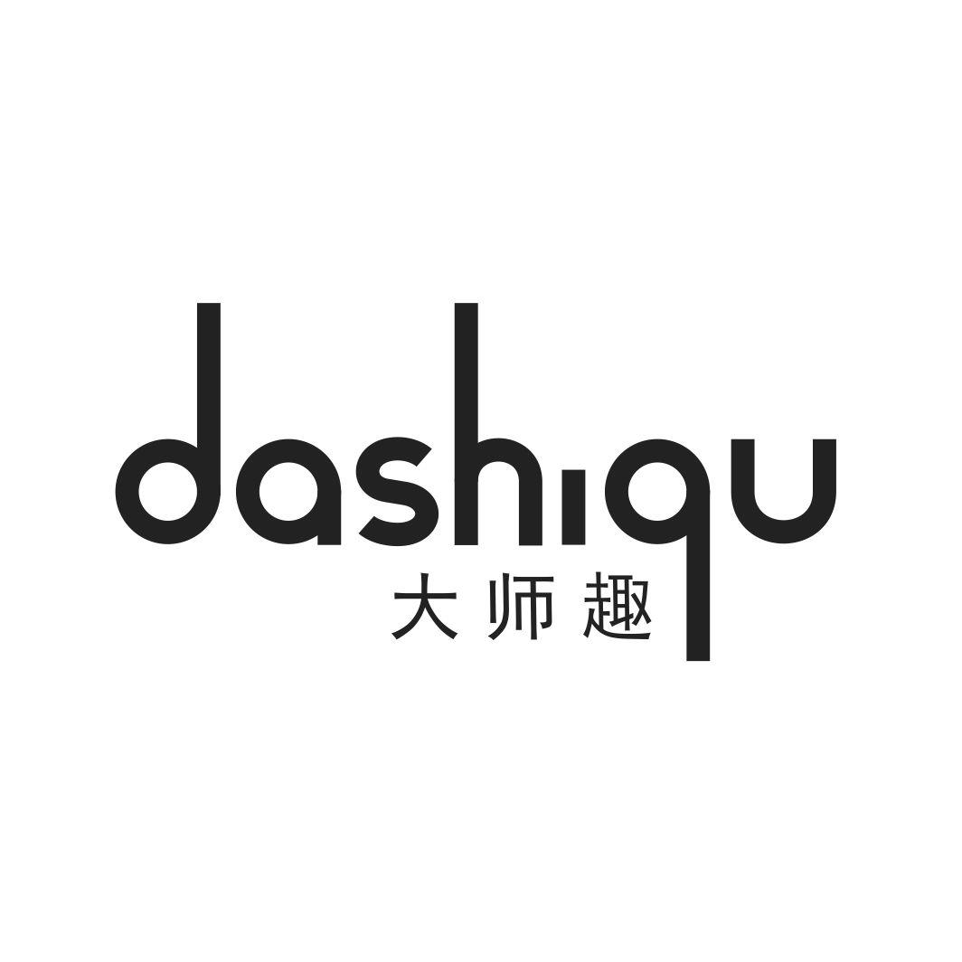 大师趣DASHIQU