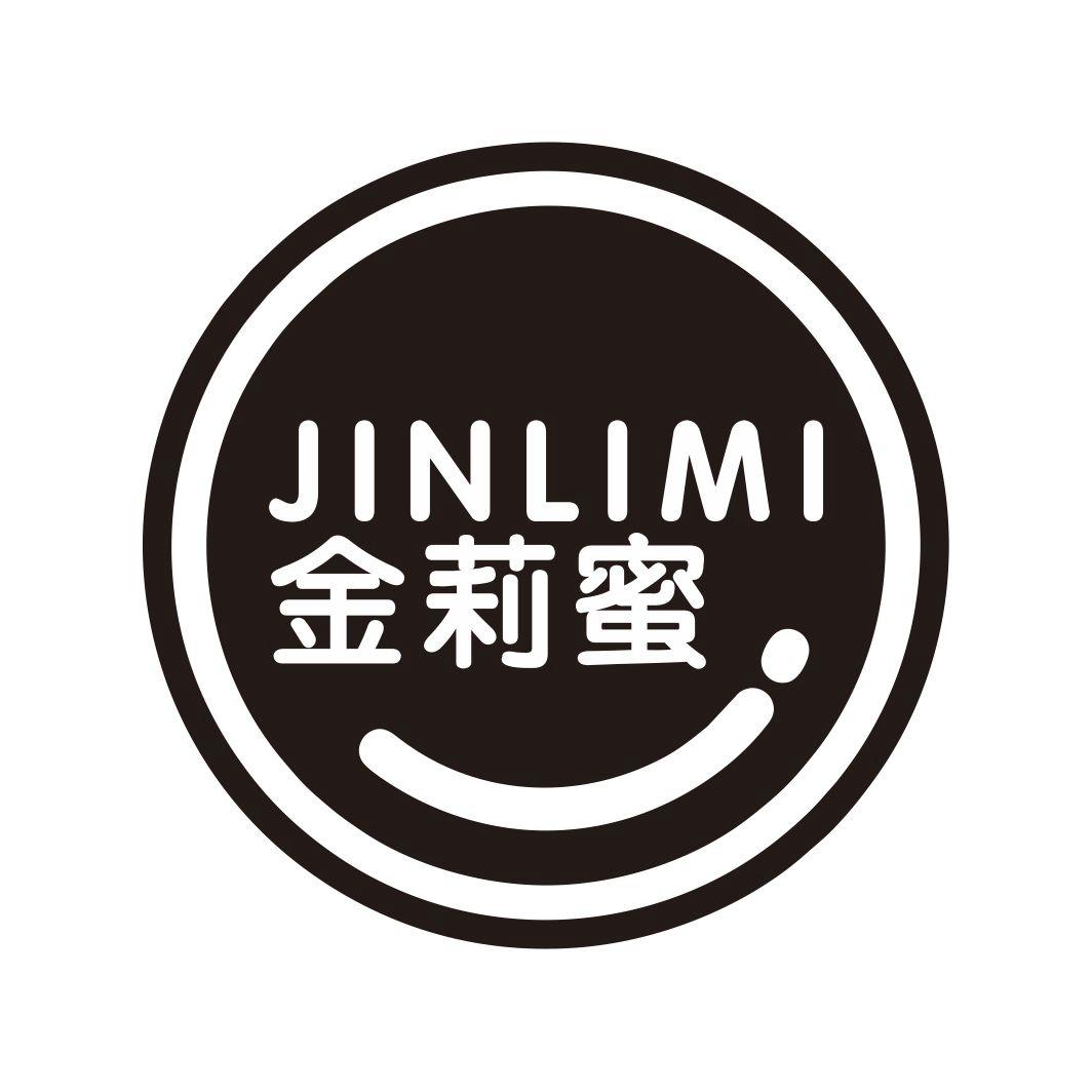 金莉蜜