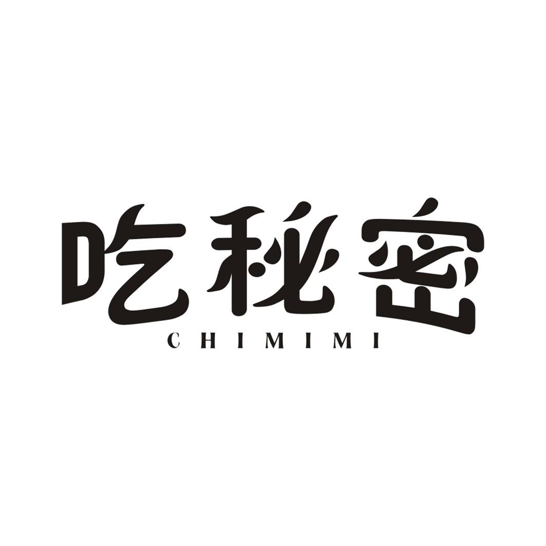 吃秘密CHIMIMI