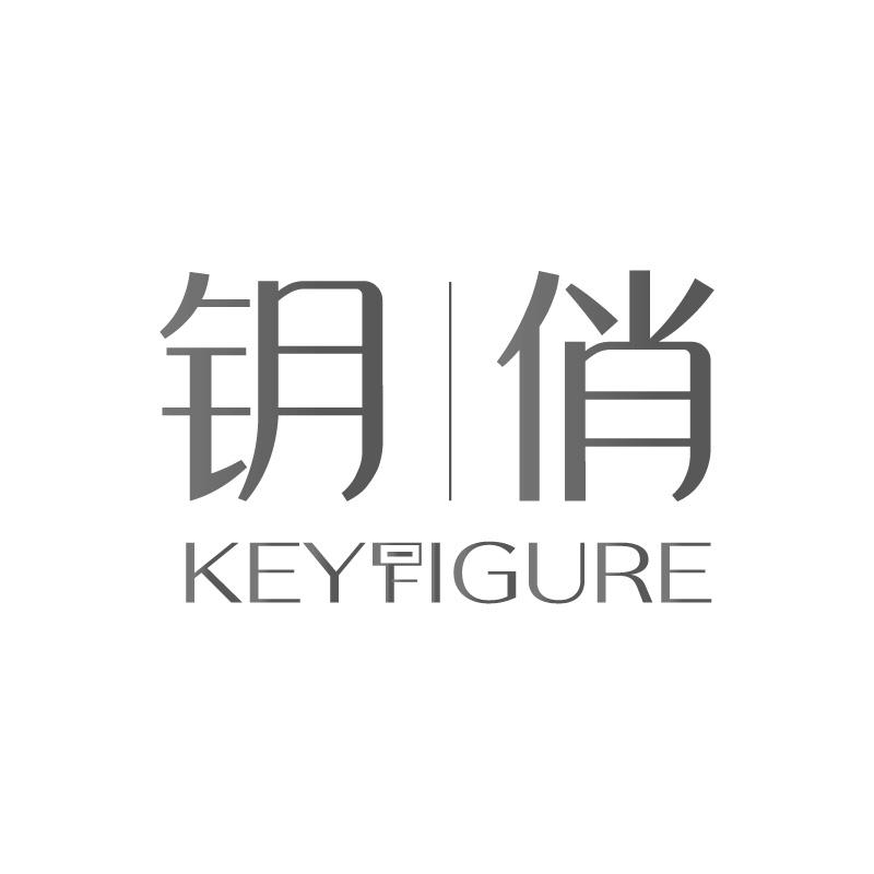 钥俏KEYFIGURE