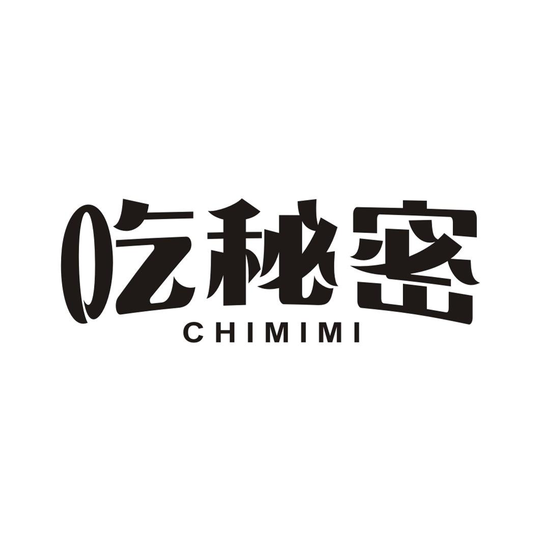 吃秘密CHIMIMI