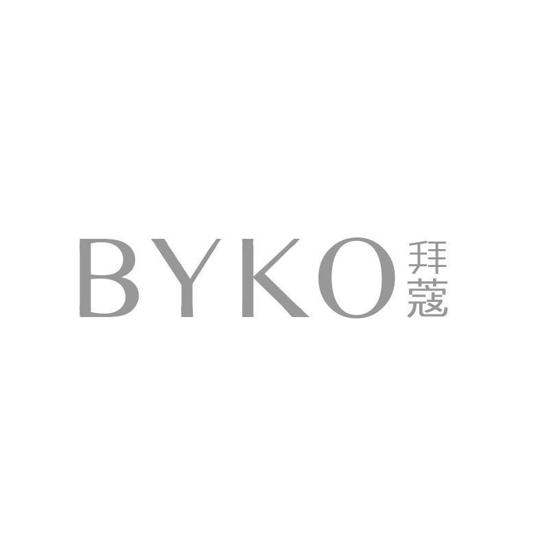 拜蔻 BYKO