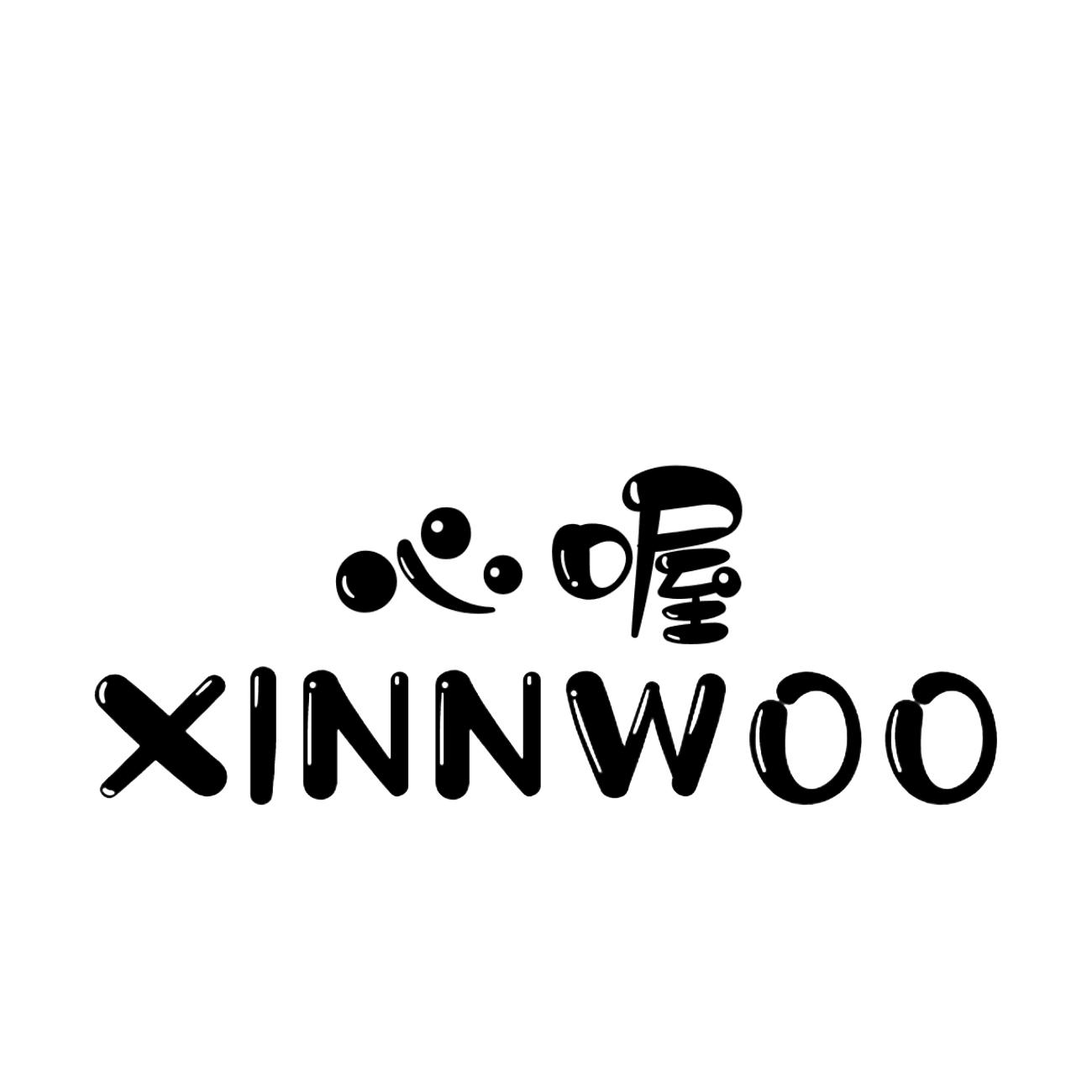 心喔 XINNWOO