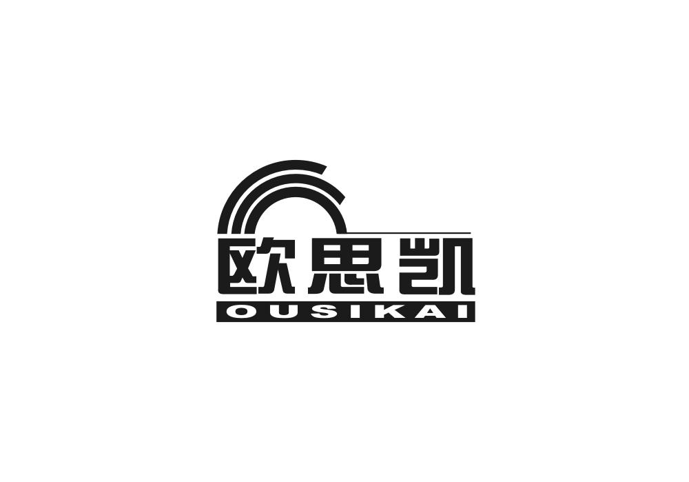 欧思凯