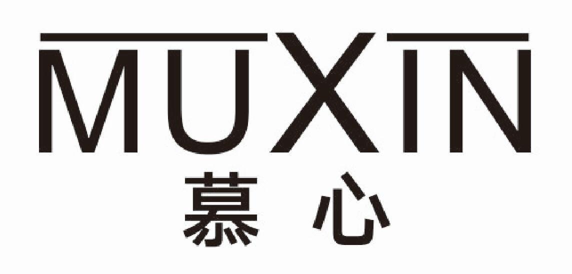 慕心