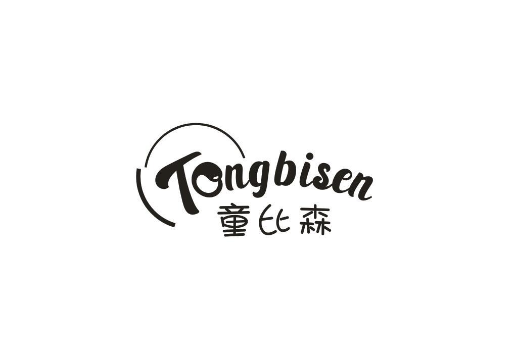 童比森