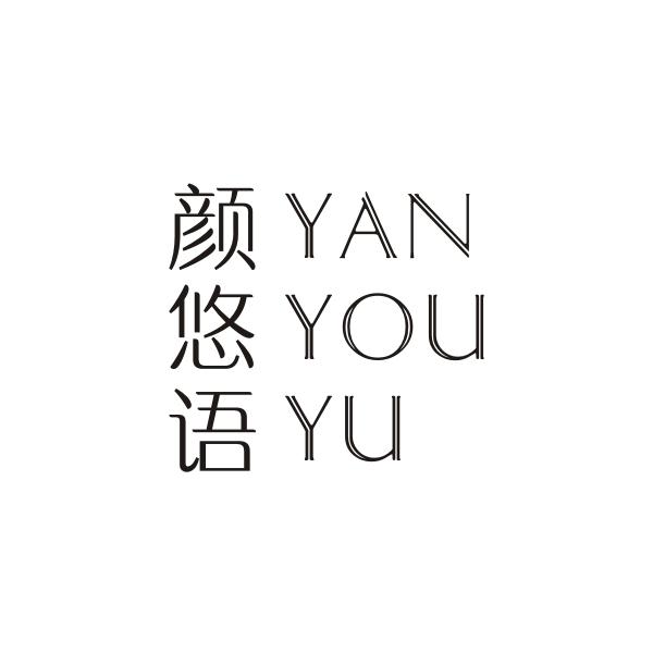 颜悠语YANYOUYU