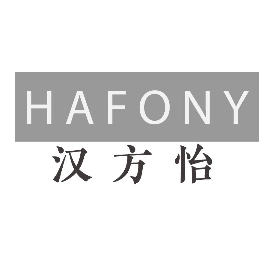 汉方怡HAFONYI