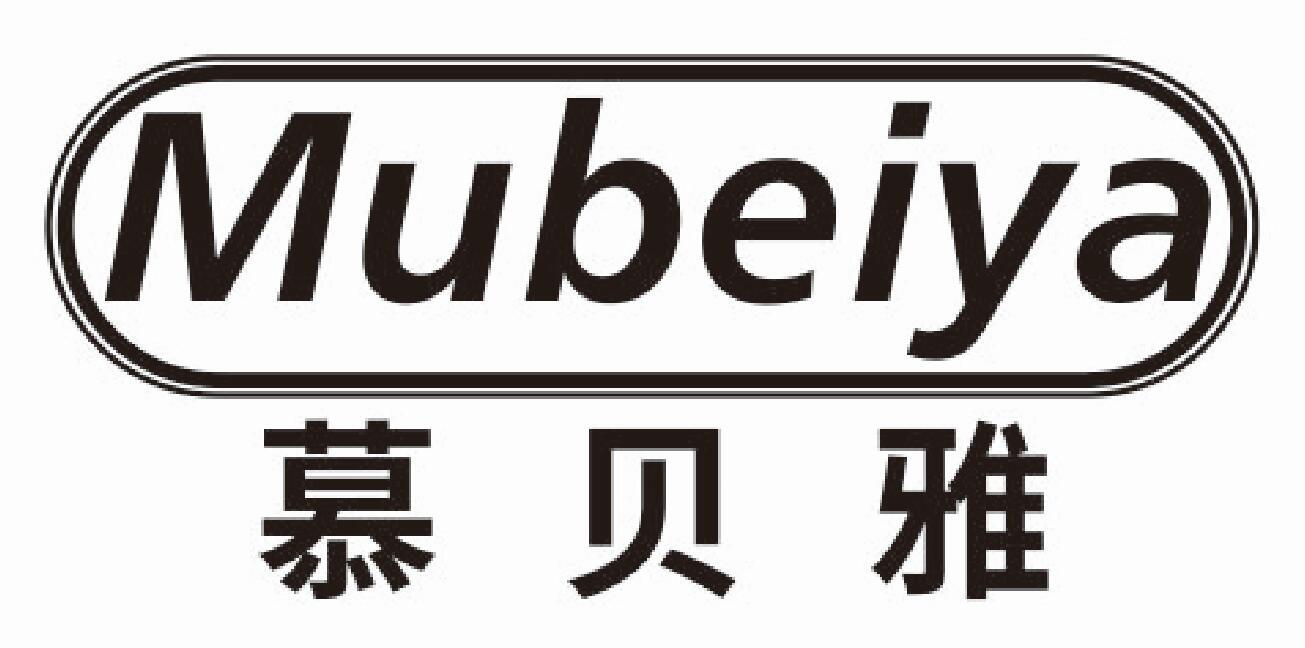 慕贝雅mubeiya