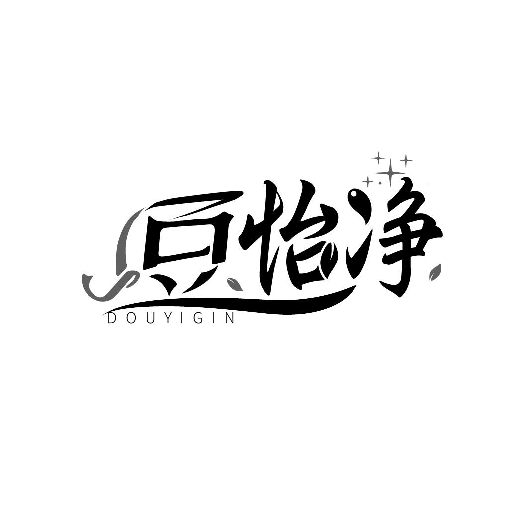 豆怡净  DOUYIGIN