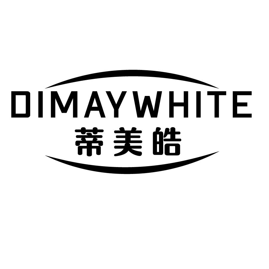 蒂美皓DIMAYWHITE