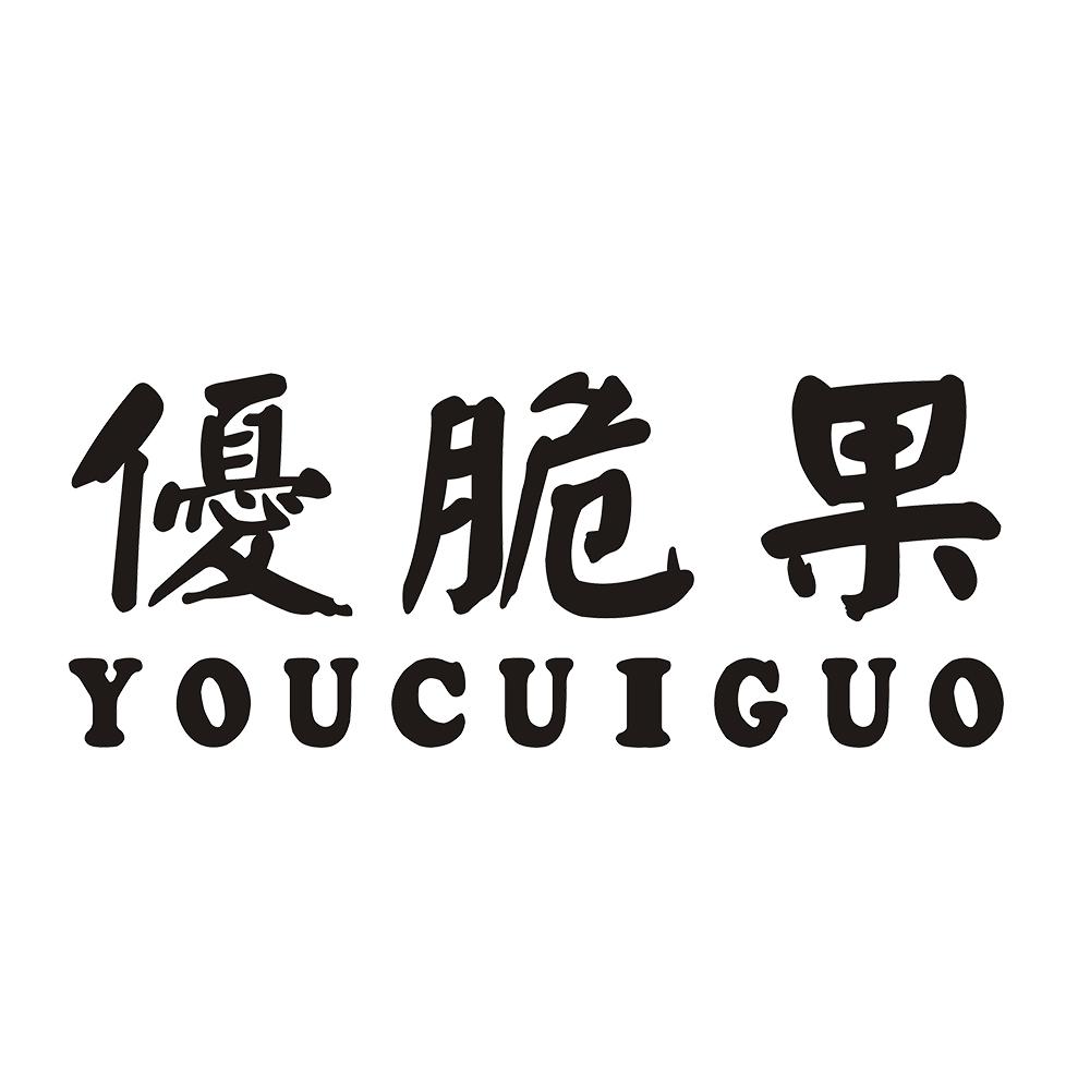 优脆果 