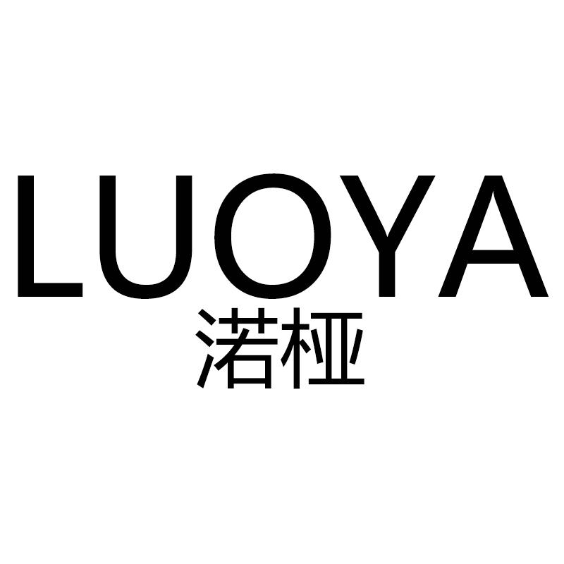 渃桠