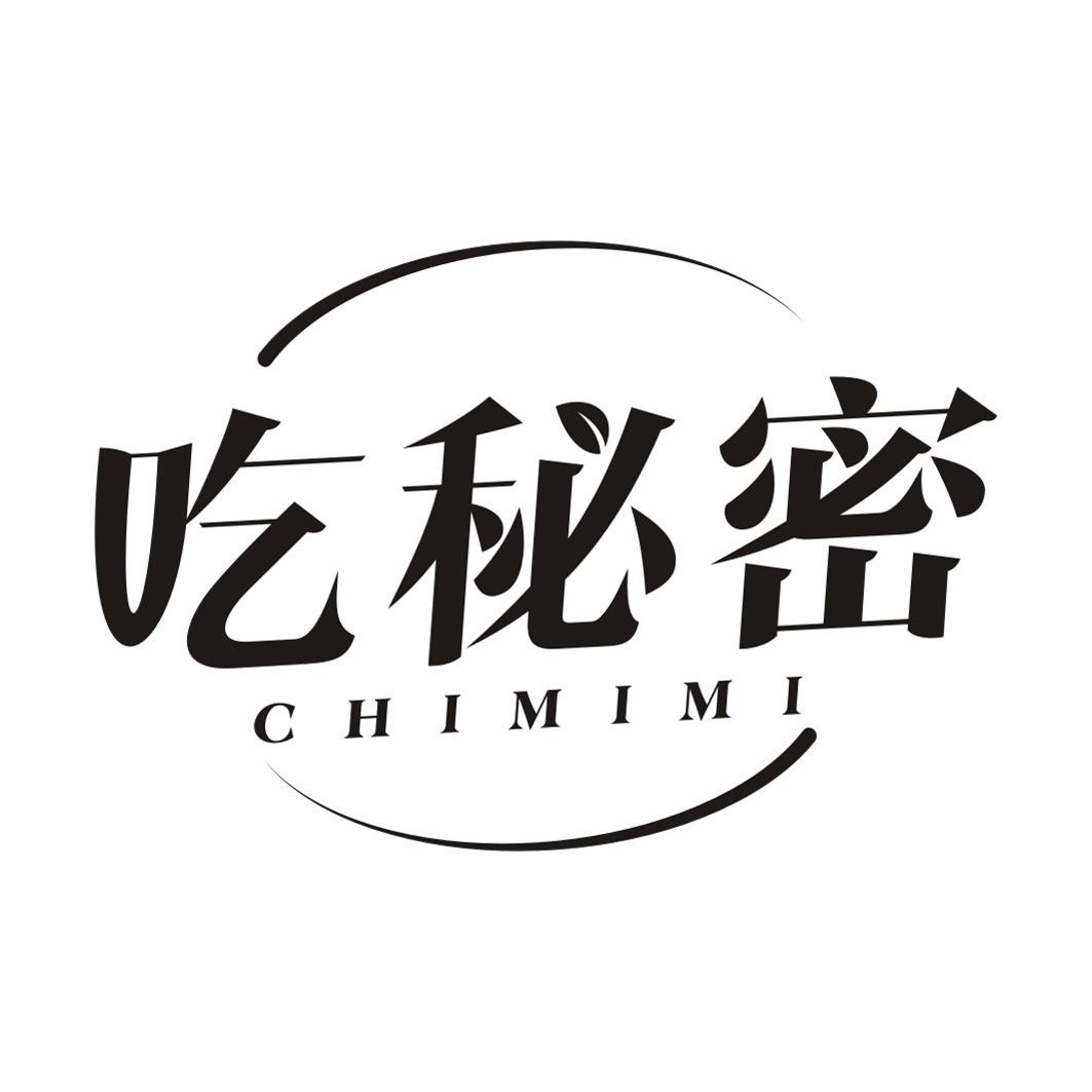 吃秘密CHIMIMI