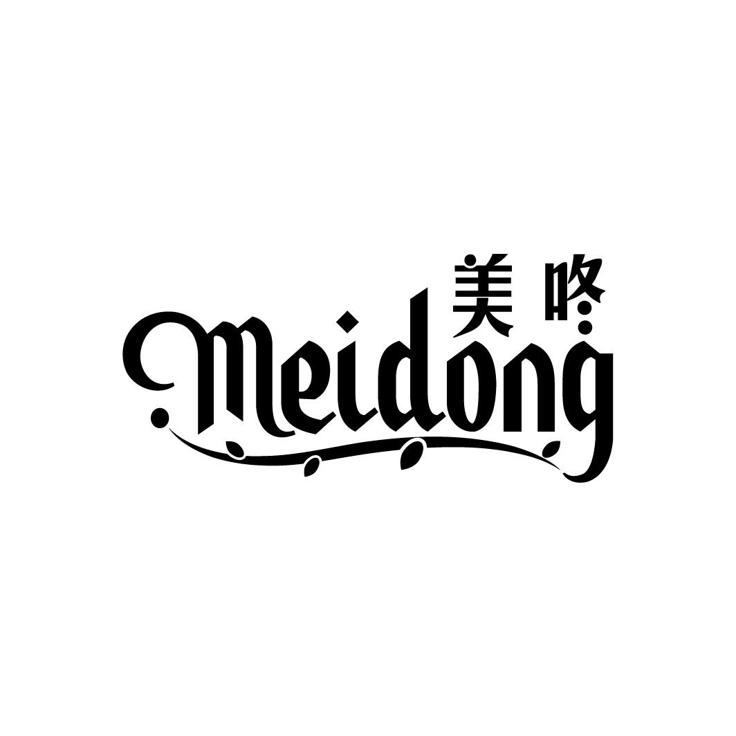 美咚
MEIDONG