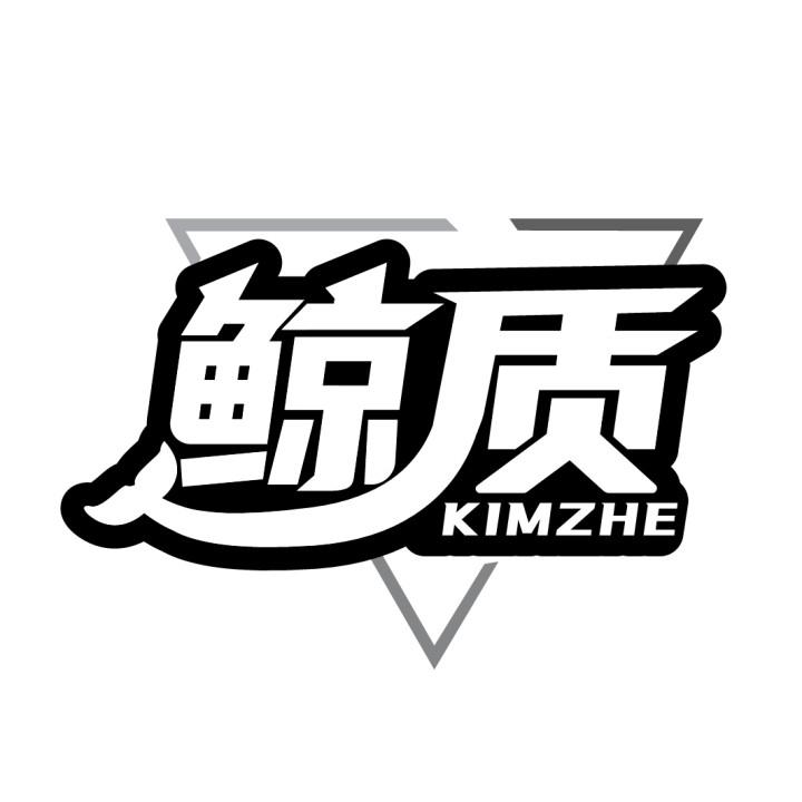 鲸质
KIMZHE