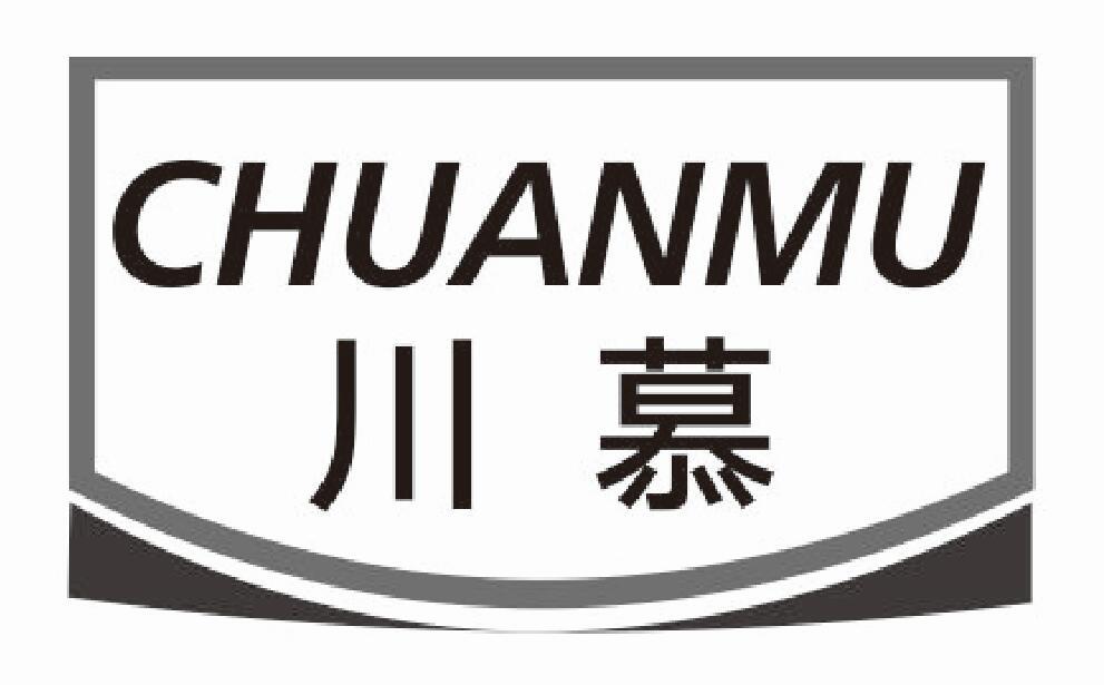 川慕