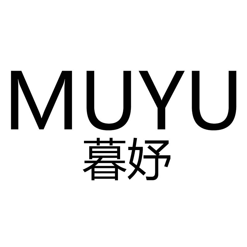 暮妤