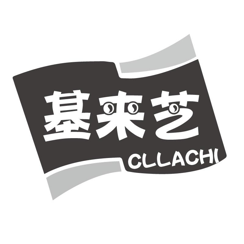 基来芝CLLACHI